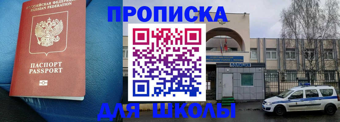 прописка 2025 в Тереке
