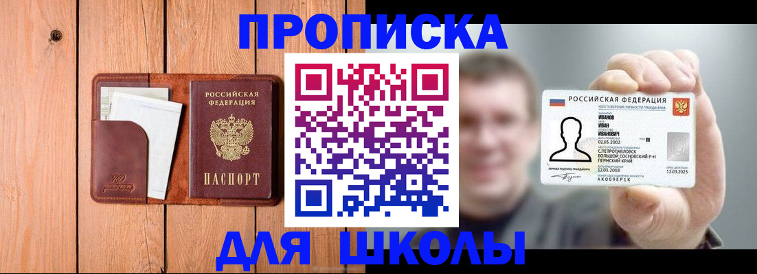 прописка для работы в Тереке