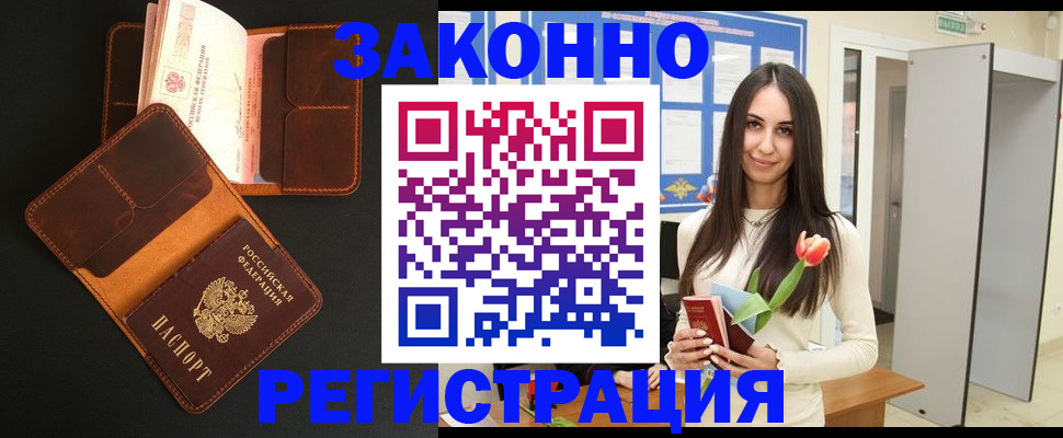 временная регистрация адрес в Тереке