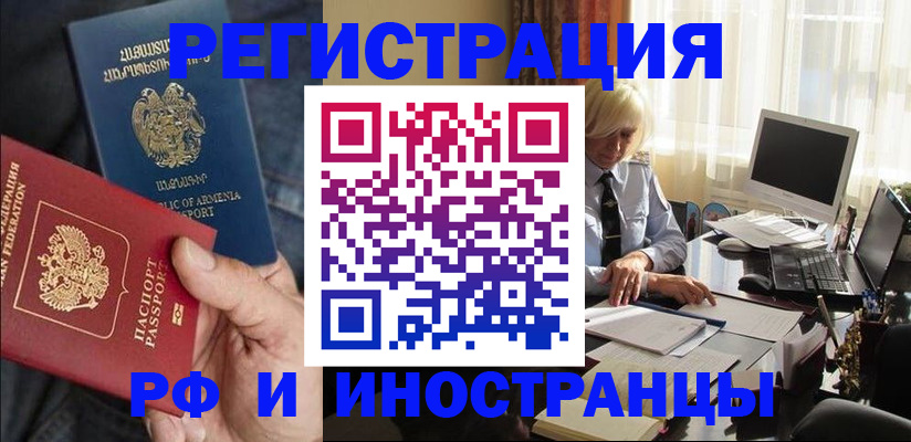 регистрация в Тереке