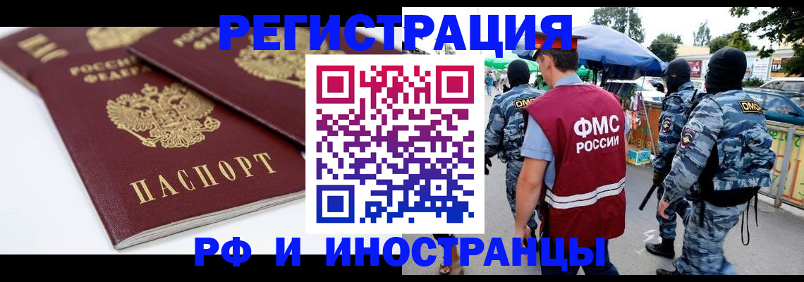 прописка в Тереке