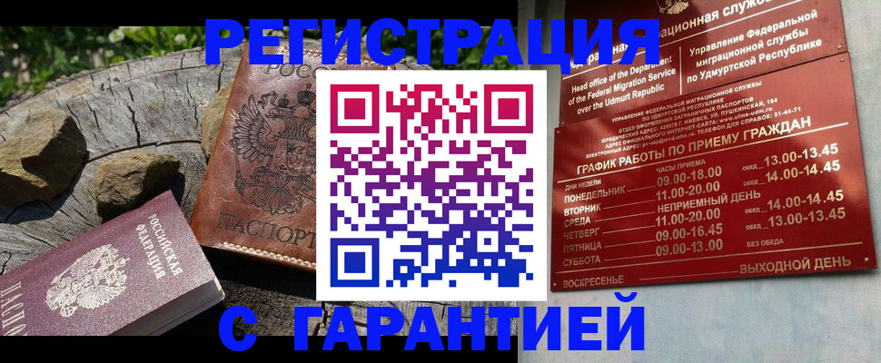 временная регистрация поиск в Тереке