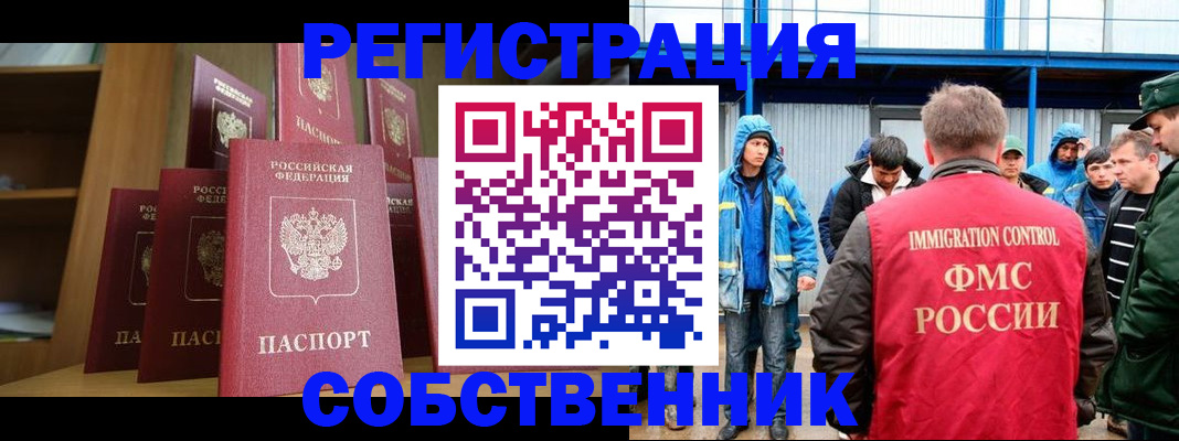 прописка для кредита в Тереке